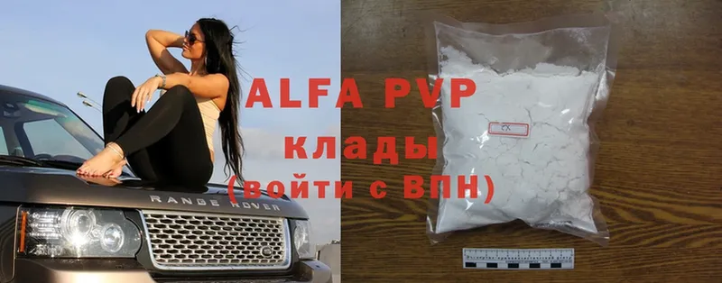 A-PVP VHQ  Кремёнки 